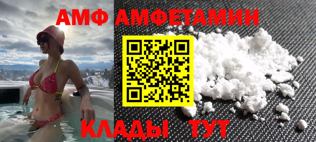 АМФЕТАМИН  Вход с VPN  Щёкино  Амфетамин 98% 
