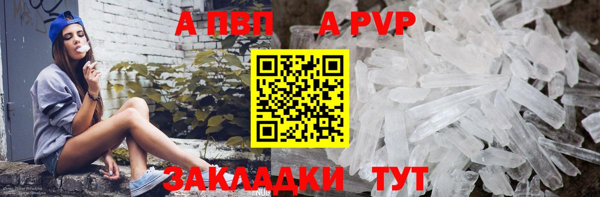 Alpha-PVP кристаллы Щёкино