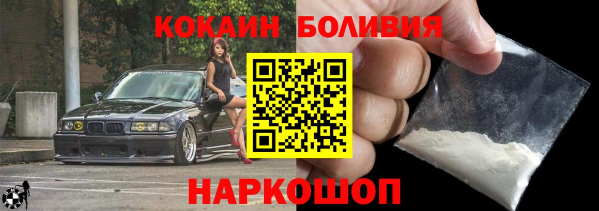 COCAIN VHQ  Кокаин  Вход с VPN  Щёкино  Кокаин Columbia 