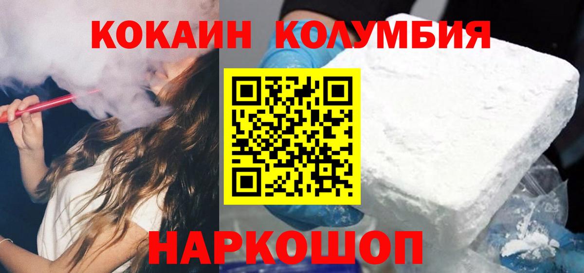 COCAIN 97% Щёкино