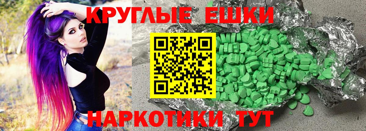 ЭКСТАЗИ ешки Щёкино