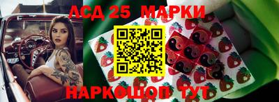 марки lsd Будённовск