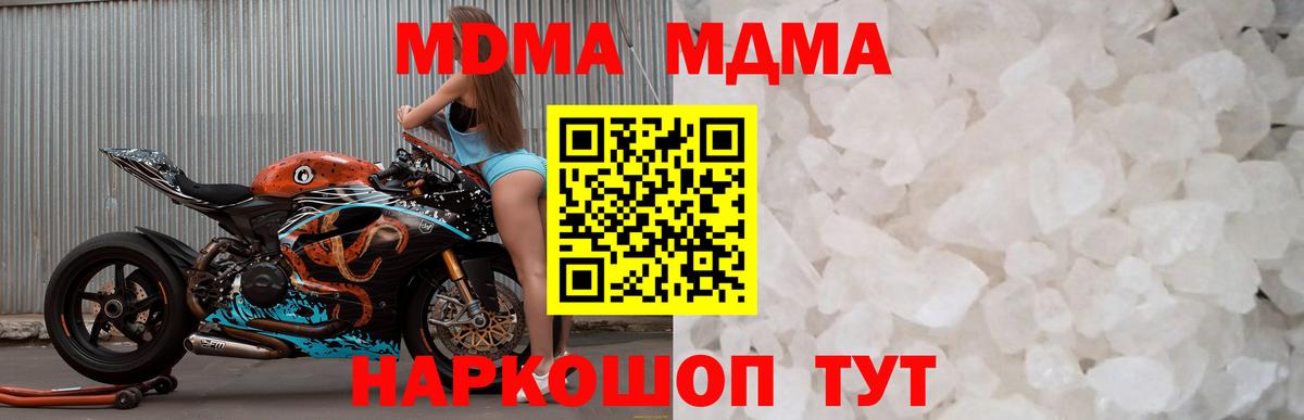 МДМА VHQ Щёкино