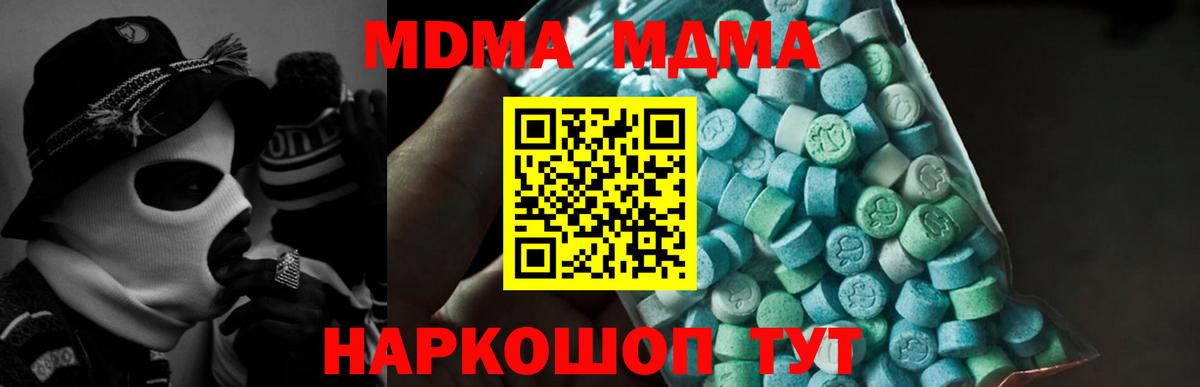 МДМА  Вход с VPN  МДМА молли  Щёкино  MDMA кристаллы 