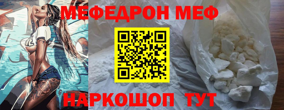Мефедрон мука  Меф мука  Вход с VPN  Щёкино 