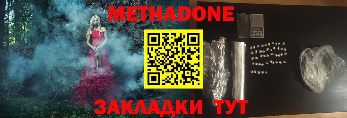 маркетплейс какой сайт  МЕТАДОН белоснежный  Вход с VPN  Щёкино  Метадон VHQ 