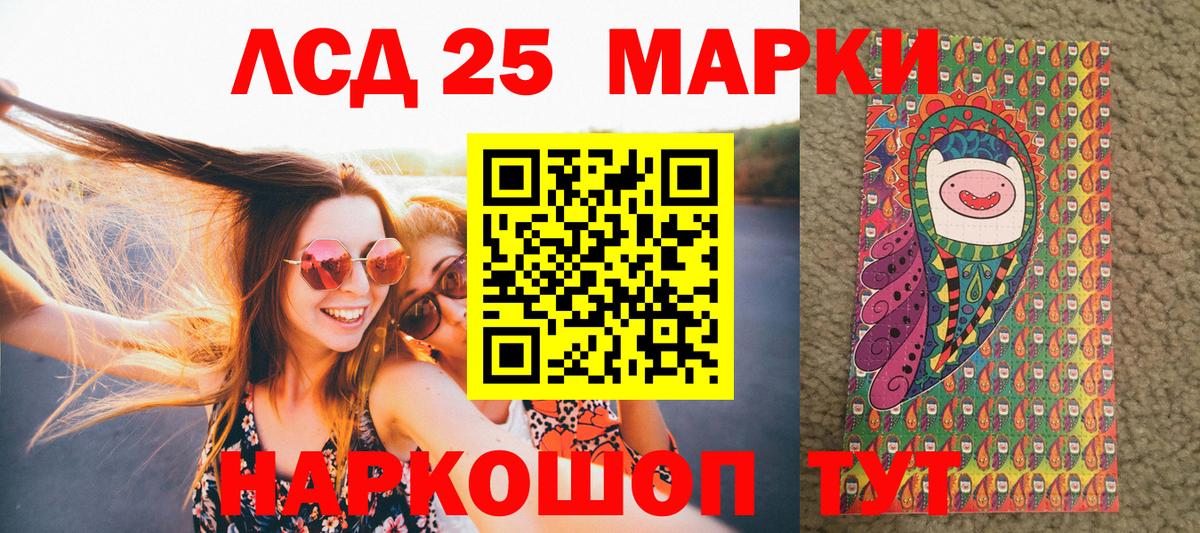 Марки 25I-NBOMe 1500мкг  Вход с VPN  Марки 25I-NBOMe 1500мкг  Марки 25I-NBOMe  Щёкино 