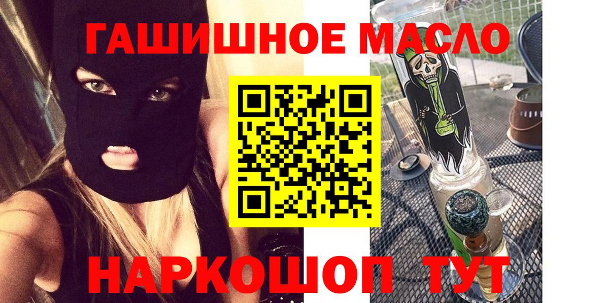 ТГК вейп  ТГК жижа  Щёкино  Вход с VPN 
