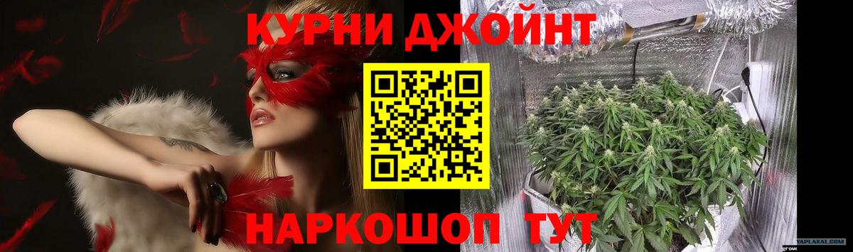 Бошки Шишки SATIVA & INDICA Щёкино